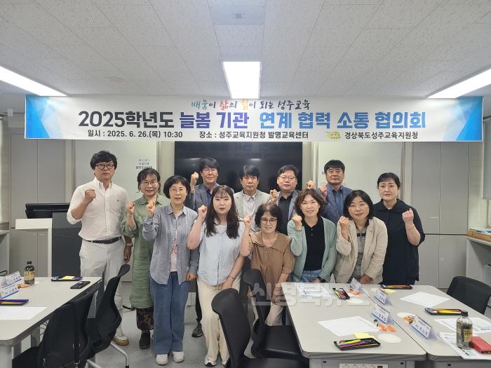 [크기변환]늘봄 기관 연계 협력 소통 협의회(2).jpg