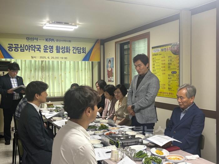 [크기변환][경산시 보도자료]경산시ㆍ경산시약사회, 공공심야약국 운영 활성화 방안 논의1.jpg