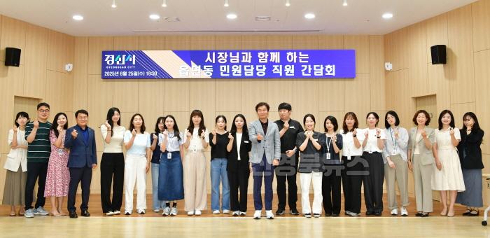[크기변환][경산시 보도자료]경산시, 시장과 함께하는 민원담당 직원 간담회 개최1.JPG