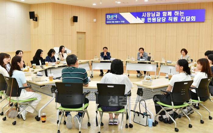 [크기변환][경산시 보도자료]경산시, 시장과 함께하는 민원담당 직원 간담회 개최2.JPG