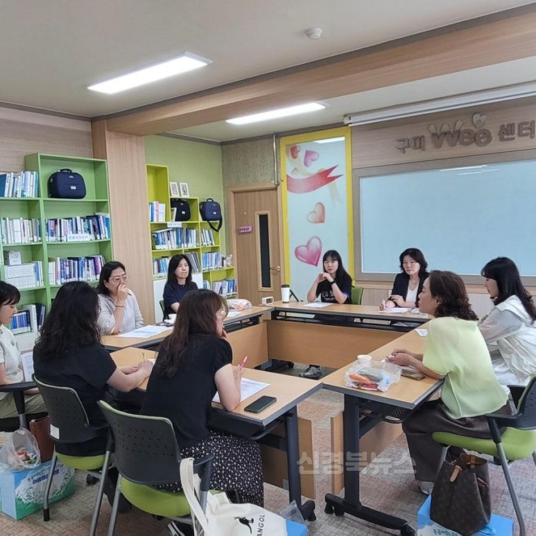 [교육지원과] 구미Wee프로젝트 협의체 1차 동료 수퍼비전 및 협의회 실시1.jpg