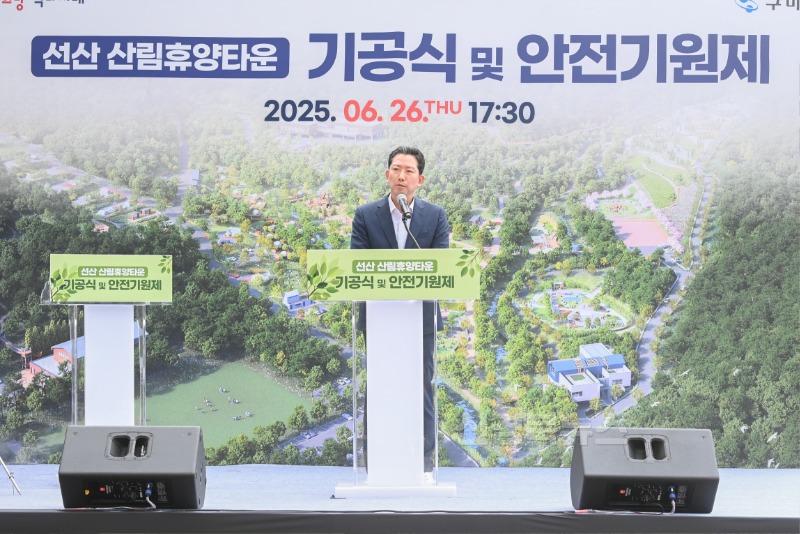 [산림과]산림휴양타운 기공식(5).jpg