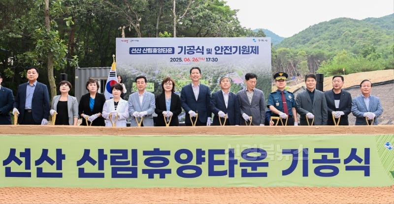 [산림과]산림휴양타운 기공식(3).jpg