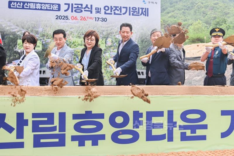 [산림과]산림휴양타운 기공식(1).jpg