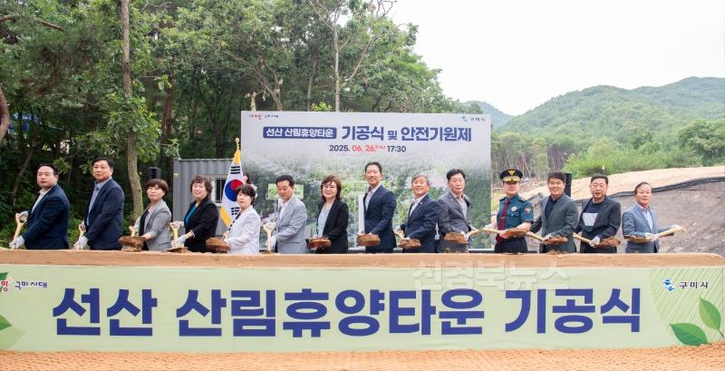 [산림과]산림휴양타운 기공식(2).jpg