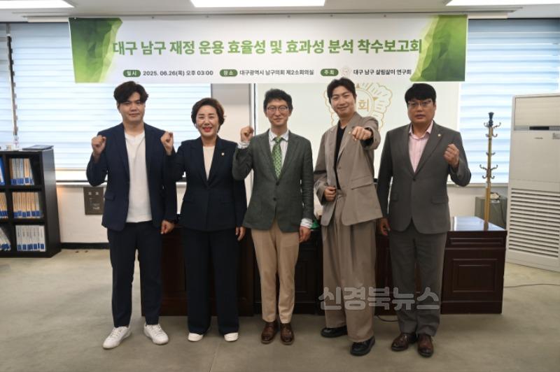 [사진] 2025.06.26. 의원연구단체(대구 남구 살림살이 연구회) 착수 보고회.JPG