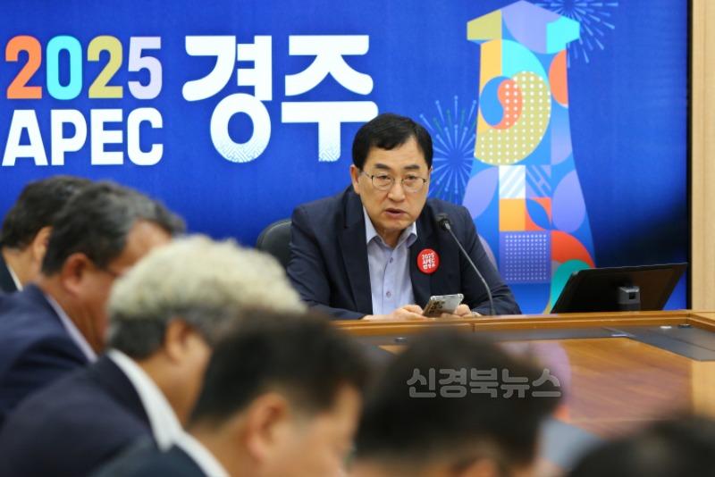 2025년 APEC 정상회의 성공 개최를 위한 준비상황 점검 회의에서 발언 중인 주낙영 경주시장.jpg