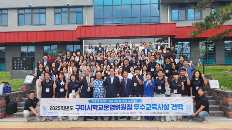 [행정지원과]2025학년도 구미시 학교운영위원장 우수교육시설 견학 실시2.jpeg