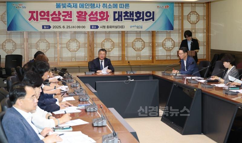 250625 포항시, 지역 상권 회복 위한 소상공인 지원·민생 대책 마련 나선다.jpg