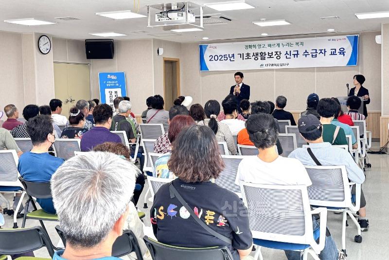 250625-04 달서구, 신규수급자 대상 기초생활보장제도 교육 진행 사진.jpg