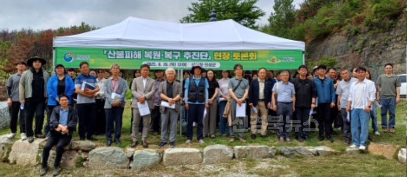 01의성군제공 산불피해 복원 현장토론회1.jpg