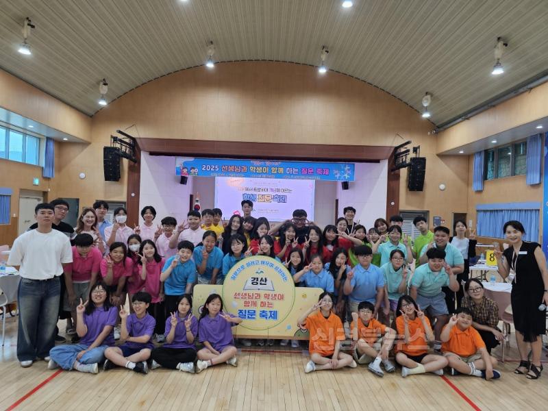 7.경북교육청, 도내 22개 교육지원청에서 ‘ 사제동행 질문 축제’ 성황리 운영 중!!(경산_사제동행 질문 축제 모습)_01.jpg