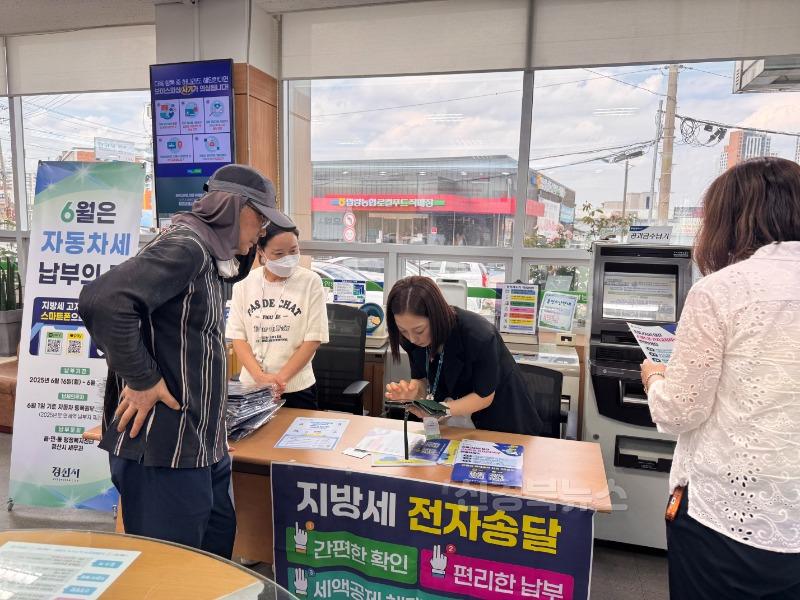 [경산시(읍면동)보도자료](압량읍)압량읍, 찾아가는 지방세 전자고지 홍보 캠페인 실시1.jpg