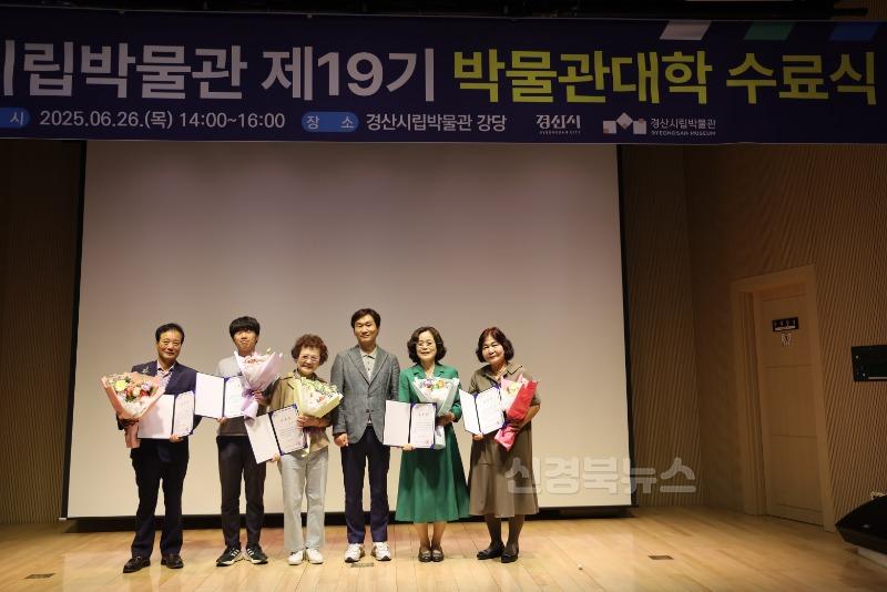[경산시보도자료]경산시립박물관 제19기 박물관대학 수료식 개최1.jpg