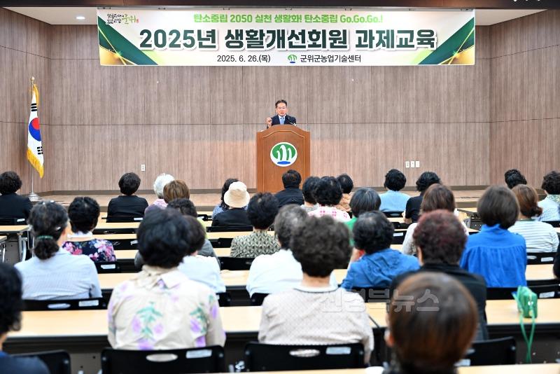 250626_2_생활개선회 과제교육_농업기술센터.jpg