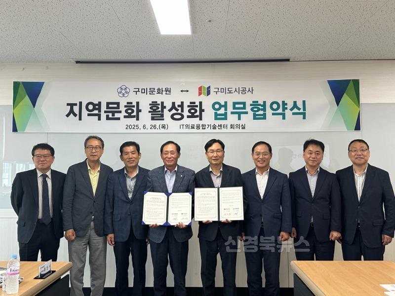사진(구미문화원-구미도시공사 업무협약).jpg
