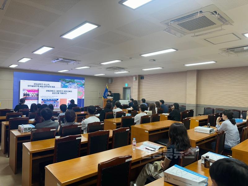 [경북과학고] 2025 북부권 입학설명회 사진 (1).jpg