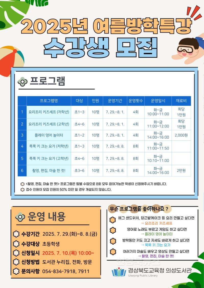 보도사진(여름방학특강 운영).JPG