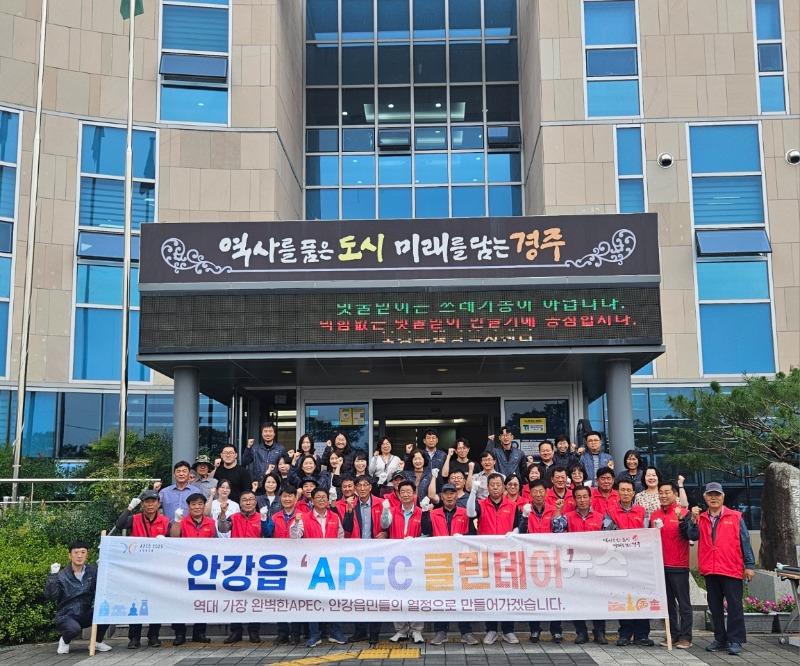1. 안강읍이 클린데이 활동을 펼쳤다.jpg