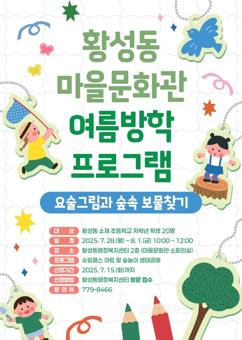 3. 프로그램 안내문.jpg