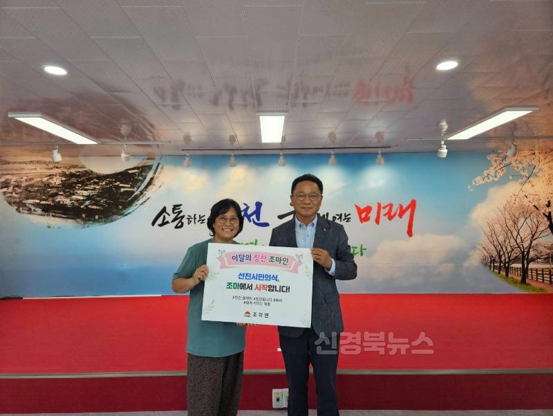 조마면, ‘칭찬 조마인 3호’ 선정-조마면(사진3).jpg