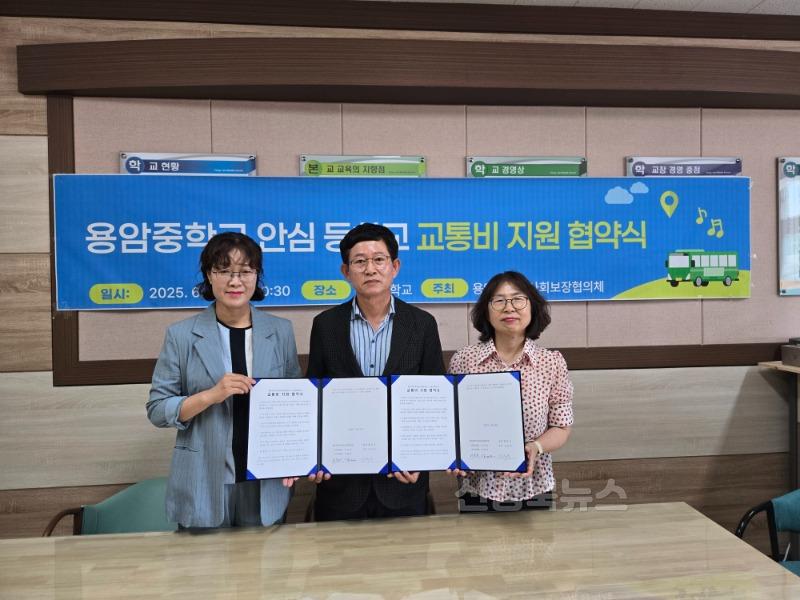 성주군사진(용암면지역사회보장협의체  용암중학교와 교통비 지원 협약체결).jpg