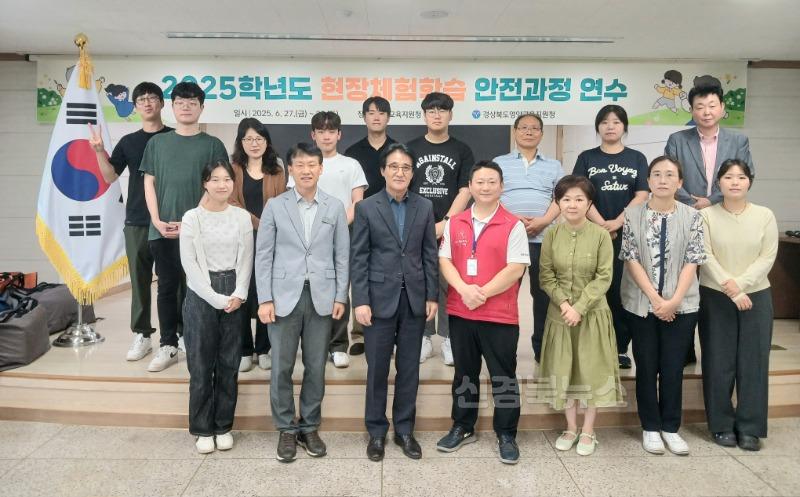 2025학년도 현장체험학습(수학여행) 안전과정 연수3.jpg