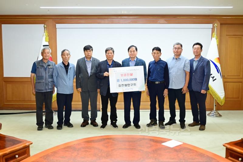 김천쌀연구회, 김천복지재단에 성금 100만원 기탁-기술지원과(사진).JPG