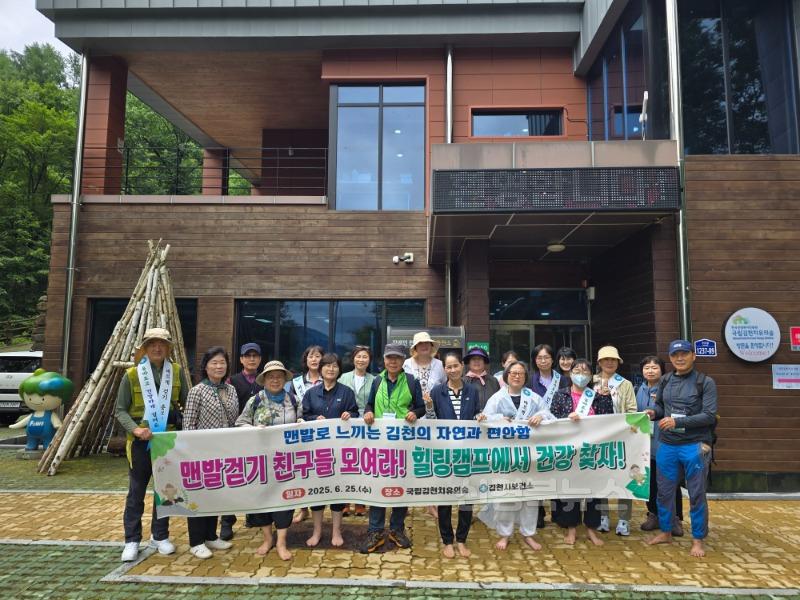 맨발걷기 친구들 힐링캠프-건강증진과(사진1).jpg