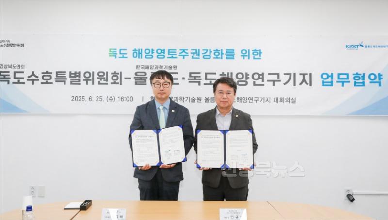 [보도자료1]독도특위 보도사진_5.jpg