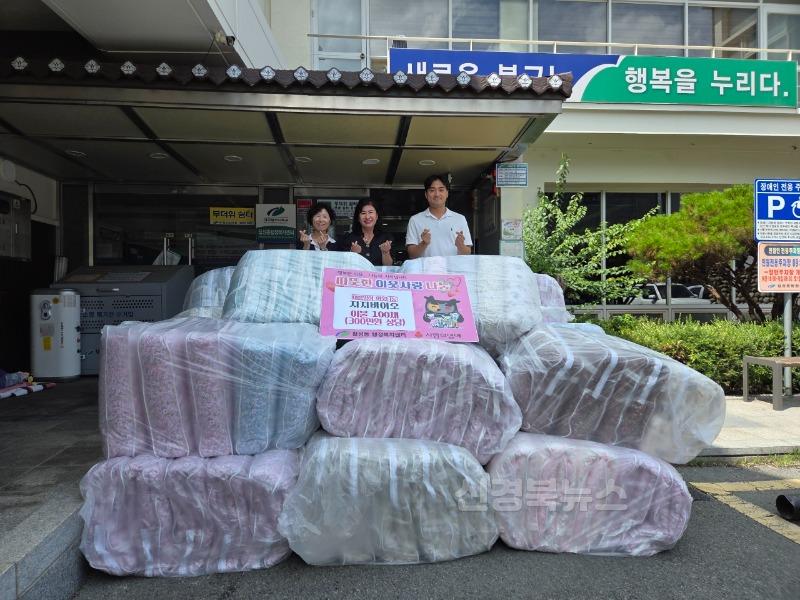 칠성동 지지바이오 후원사진.jpg