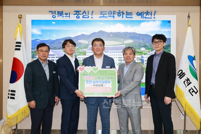 [크기변환]2025 06 27 고향사랑기부금 기탁-한국전력공사 남부건설본부(총무과)11.JPG