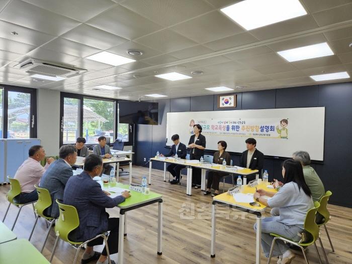 [크기변환]적정규모 학교육성 추진방향 설명회(1).jpg