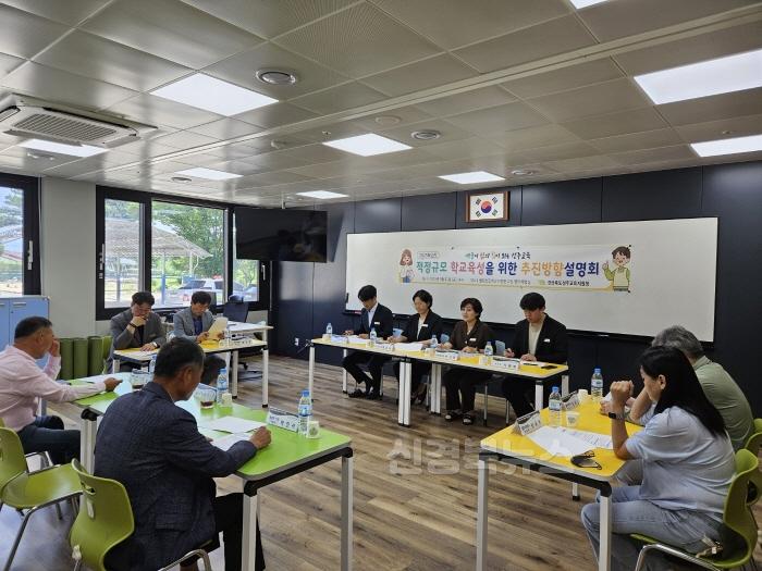 [크기변환]적정규모 학교육성 추진방향 설명회(2).jpg