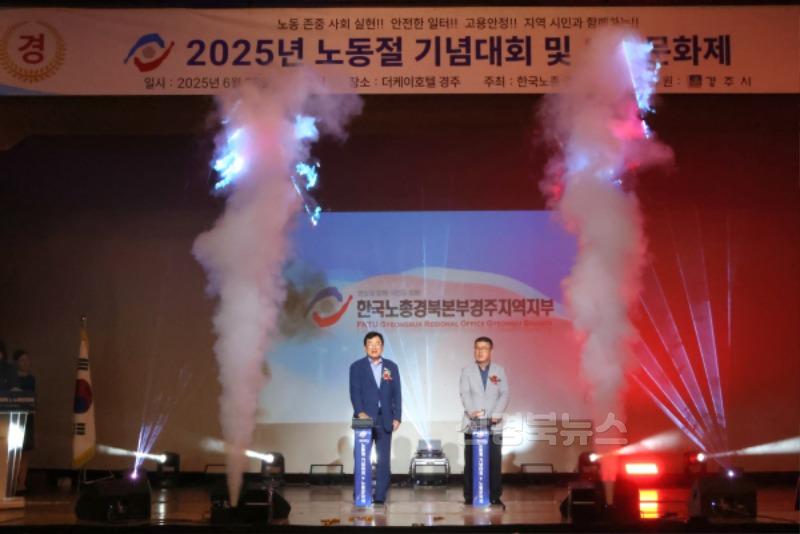 2-1. 경주시는 28일 더케이호텔에서 2025 근로자의 날 기념행사를 개최했다(1).jpg