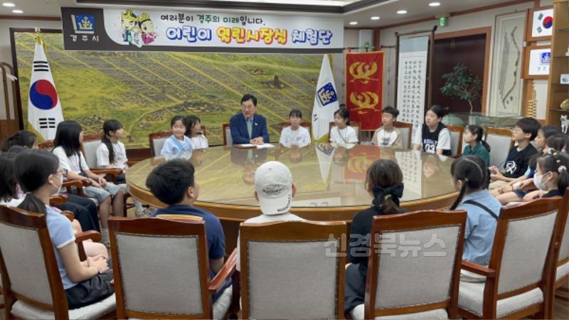 4-1. 경주시는 28일 지역 초등학생을 대상으로 제54기 열린시장실을 개최했다(1).JPG