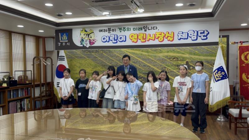 4-2. 경주시는 28일 지역 초등학생을 대상으로 제54기 열린시장실을 개최했다(2).JPG