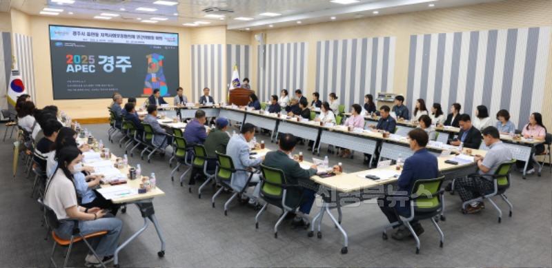 5-2. 경주시는 26일 읍면동 지역사회보장협의체 민간위원장 회의를 개최했다(2).jpg