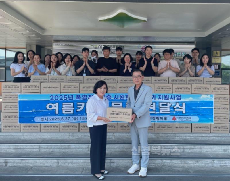 [경산시보도자료]무더운 여름, 함께 이겨내요” 폭염 취약 245가구에 여름나기 물품 전달(1).jpg