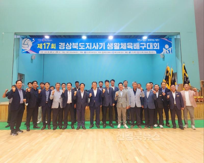 (예천군)제17회 경상북도지사기 생활체육 배구대회 성료 (3).jpg