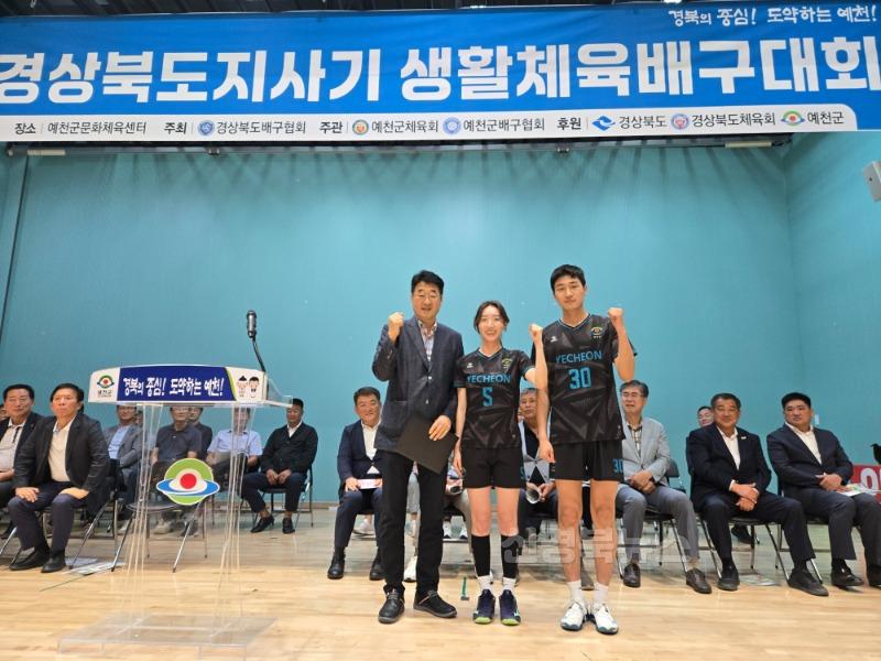 (예천군)제17회 경상북도지사기 생활체육 배구대회 성료 (2).jpg
