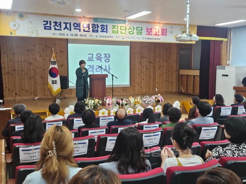 2025년 김천지역 학생상담자원봉사자 집단상담 현장 보고회 사진2.jpg