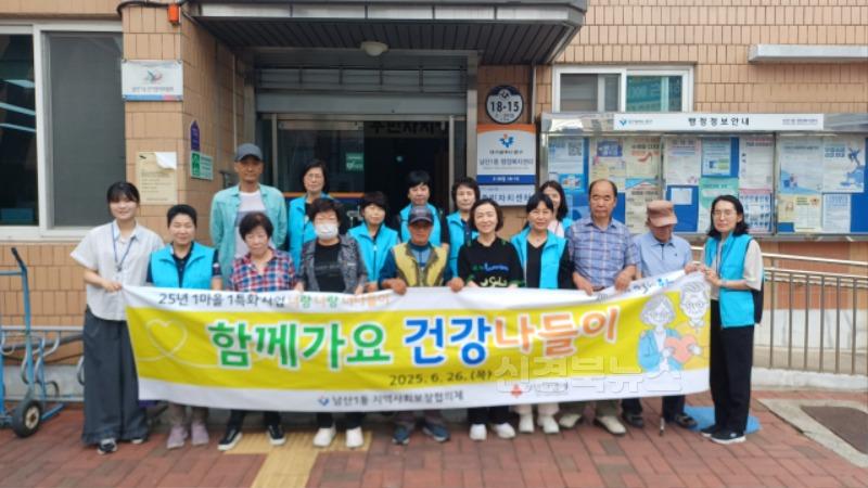 남산1동 지사협, 함께가요 건강나들이 의료사각지대 이웃과 동행 건강검진 실시(단체사진).jpeg