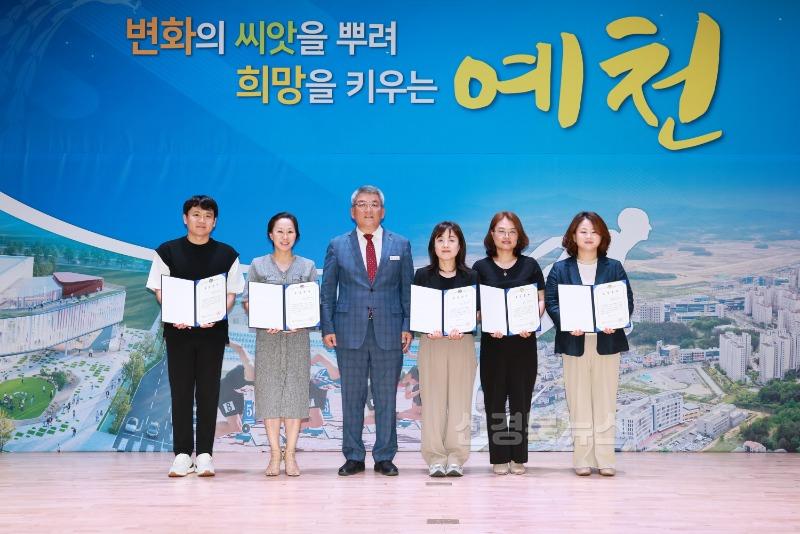 (예천군)1. 예천군민장학회 우수교직원 선정.JPG