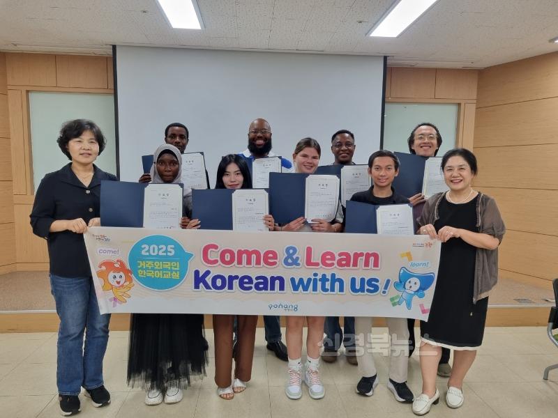 250629 포항시, 지역 거주 외국인 정착 돕는 ‘상반기 한국어교실’ 성료2.jpg