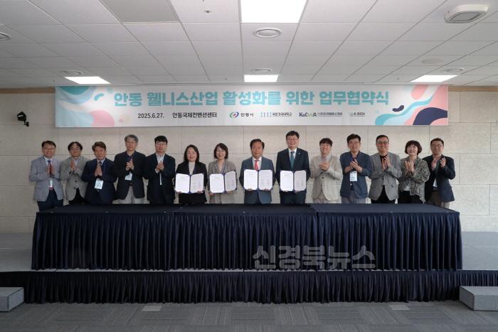 [크기변환]0630 안동시  웰니스산업 활성화를 위한 업무협약 체결 (1).JPG