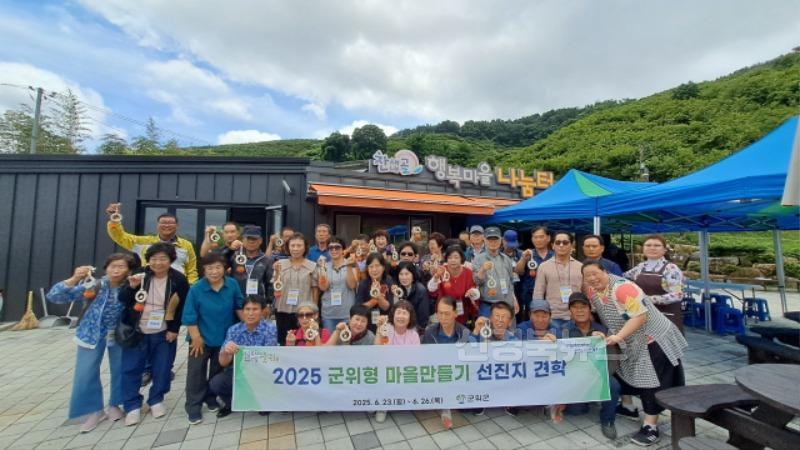 250630_3_주민선진지견학(김해진영)_지역활력과.jpg