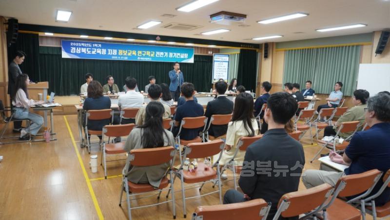 [예천초] 디지털 교육혁신, 예천초 수업 컨설팅으로 한걸음 더 (1).jpg