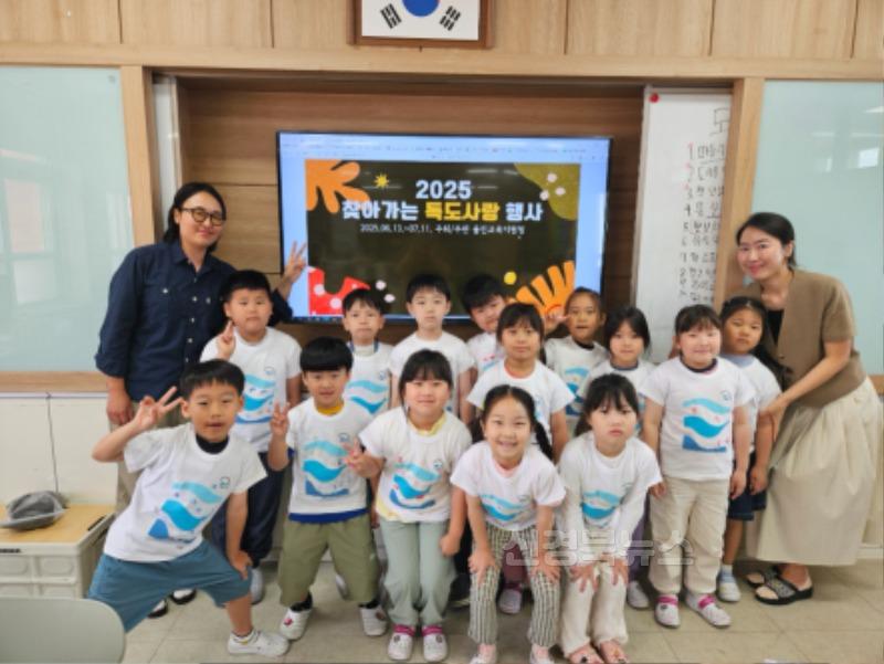 2025 찾아가는 독도사랑 사진1.jpg