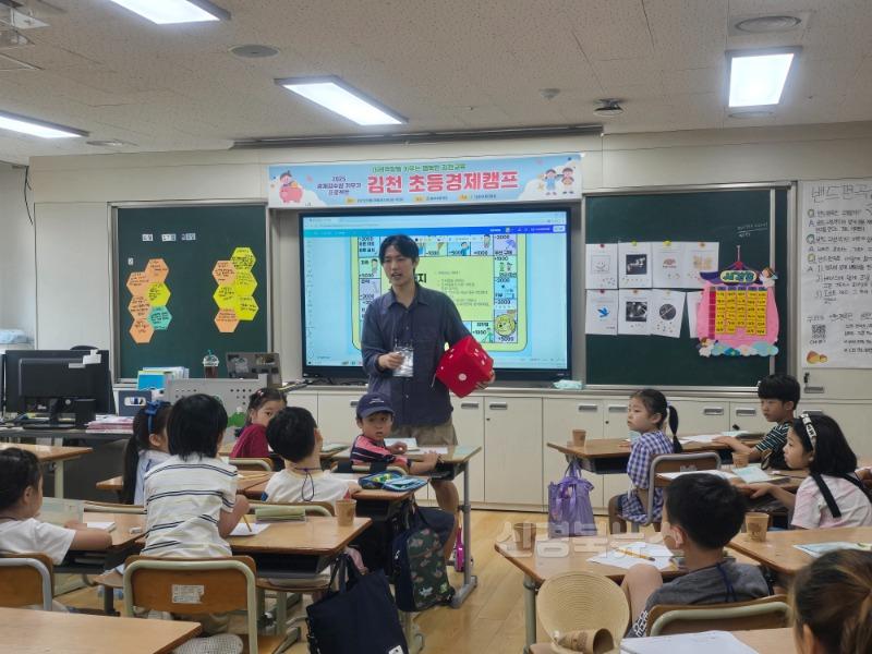 2025 김천 초등경제캠프 사진3.jpg
